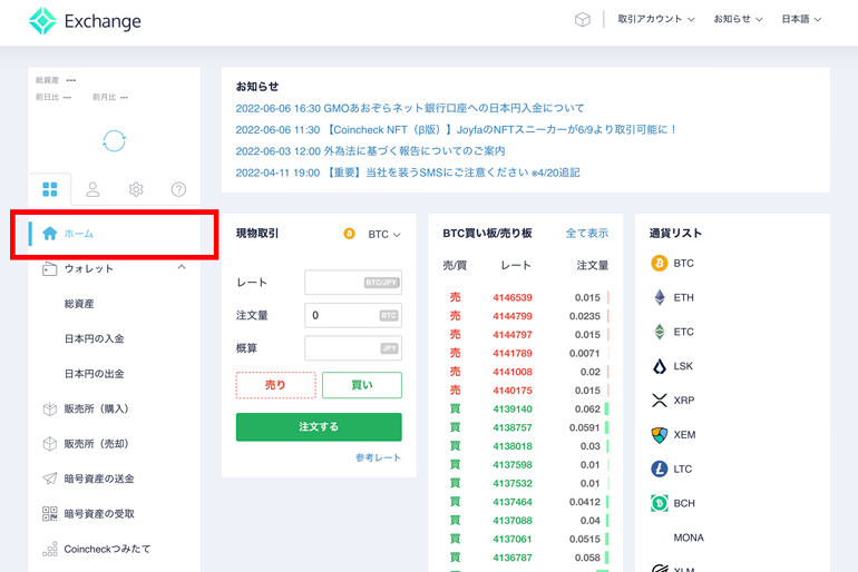 ビットコイン取引所｜暗号資産（仮想通貨）ビットコイン（Bitcoin）の購入/取引所【Coincheck（コインチェック）】