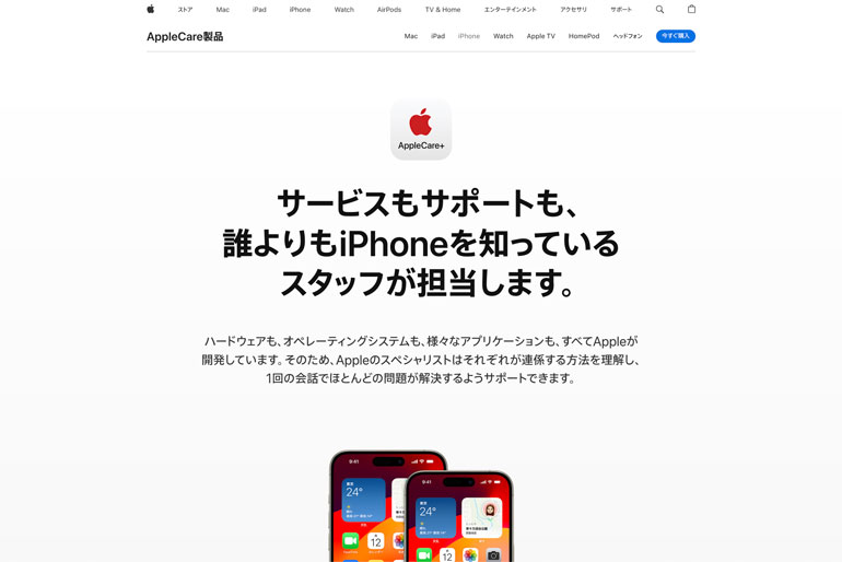 AppleCare製品 - iPhone - Apple（日本）