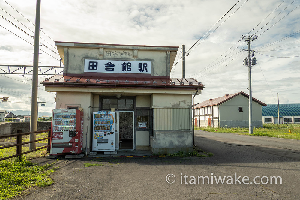 田舎館駅駅舎