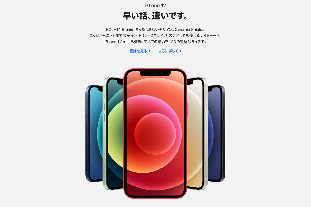 iPhone - Apple（日本）