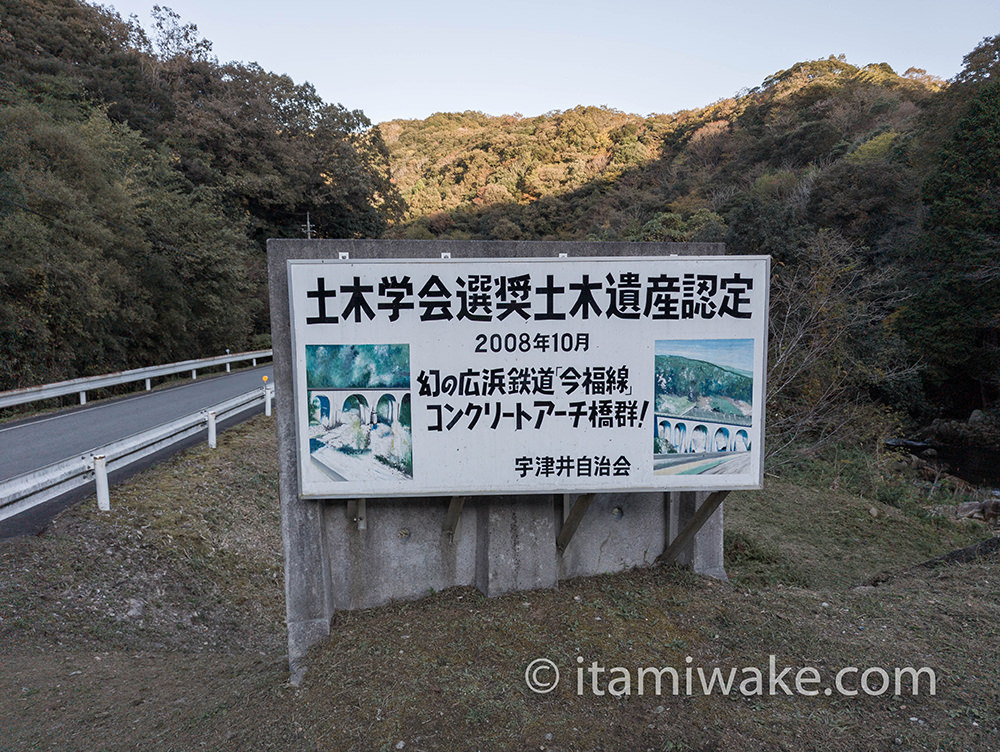 2008年に土木学会選奨土木遺産に認定されたよ