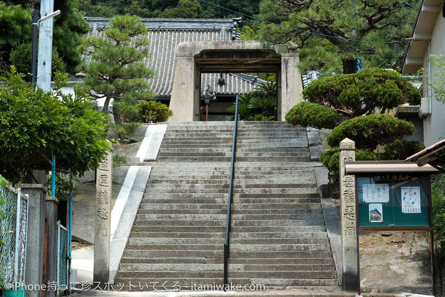 持光寺