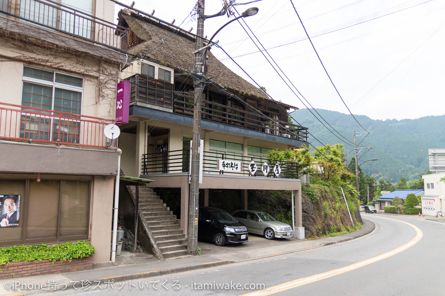 手打ちそば玉川屋