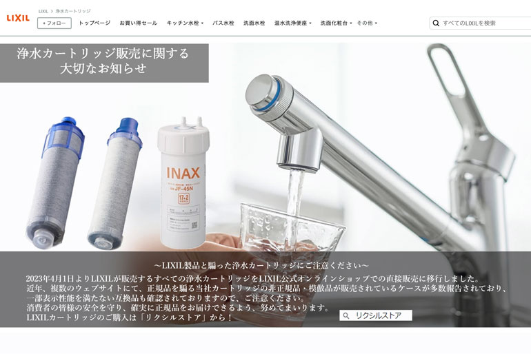 Amazon.co.jp: LIXIL: 浄水カートリッジ