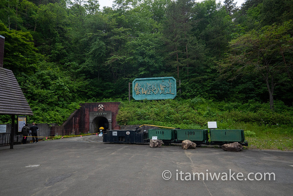 鉱山歴史の坑道