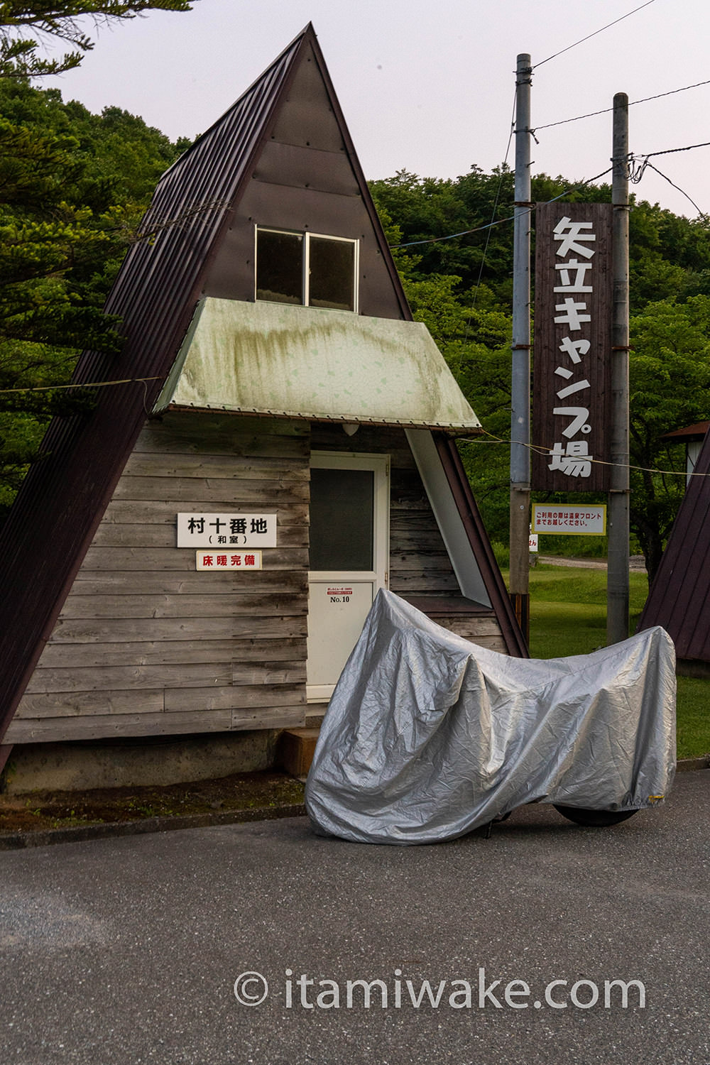 矢立キャンプ場の格安ロッジ