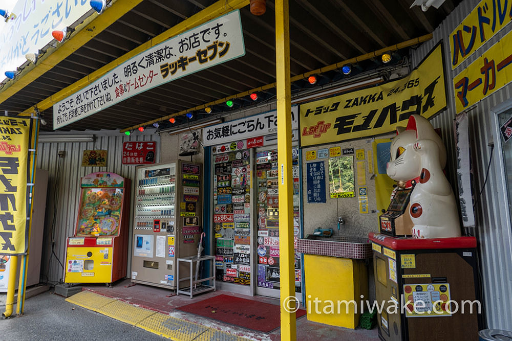 山口県周南市で見たモノハウス（ラッキーセブン）はレトロなトラック野郎のオアシス