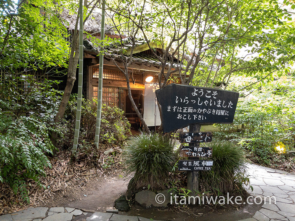 お土産屋とかもあるらしい