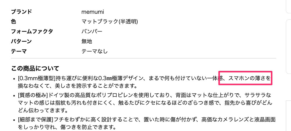 Amazon.co.jp: 「0.3㎜極薄」iPhone 15 Pro対応ケース memumiマット質感 オリジナル設計 指紋防止 傷付き防止 ワイアレス充電対応 6.1インチ人気ケース·カバー : 家電＆カメラ