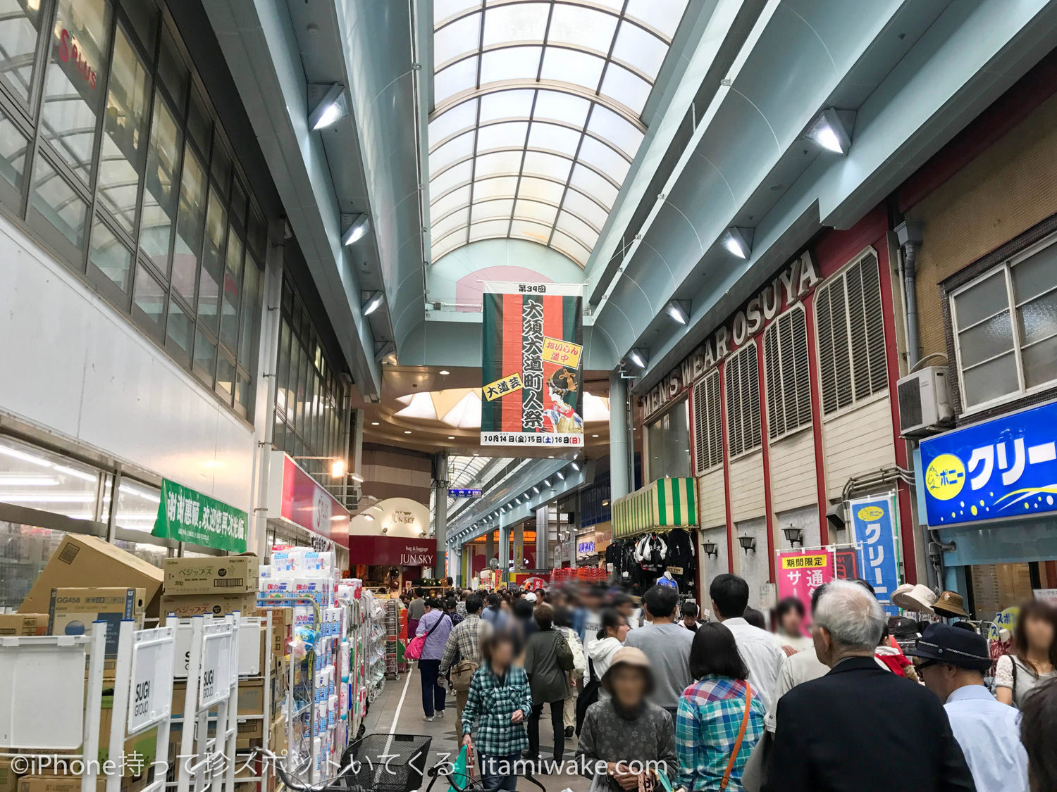 大須商店街の様子