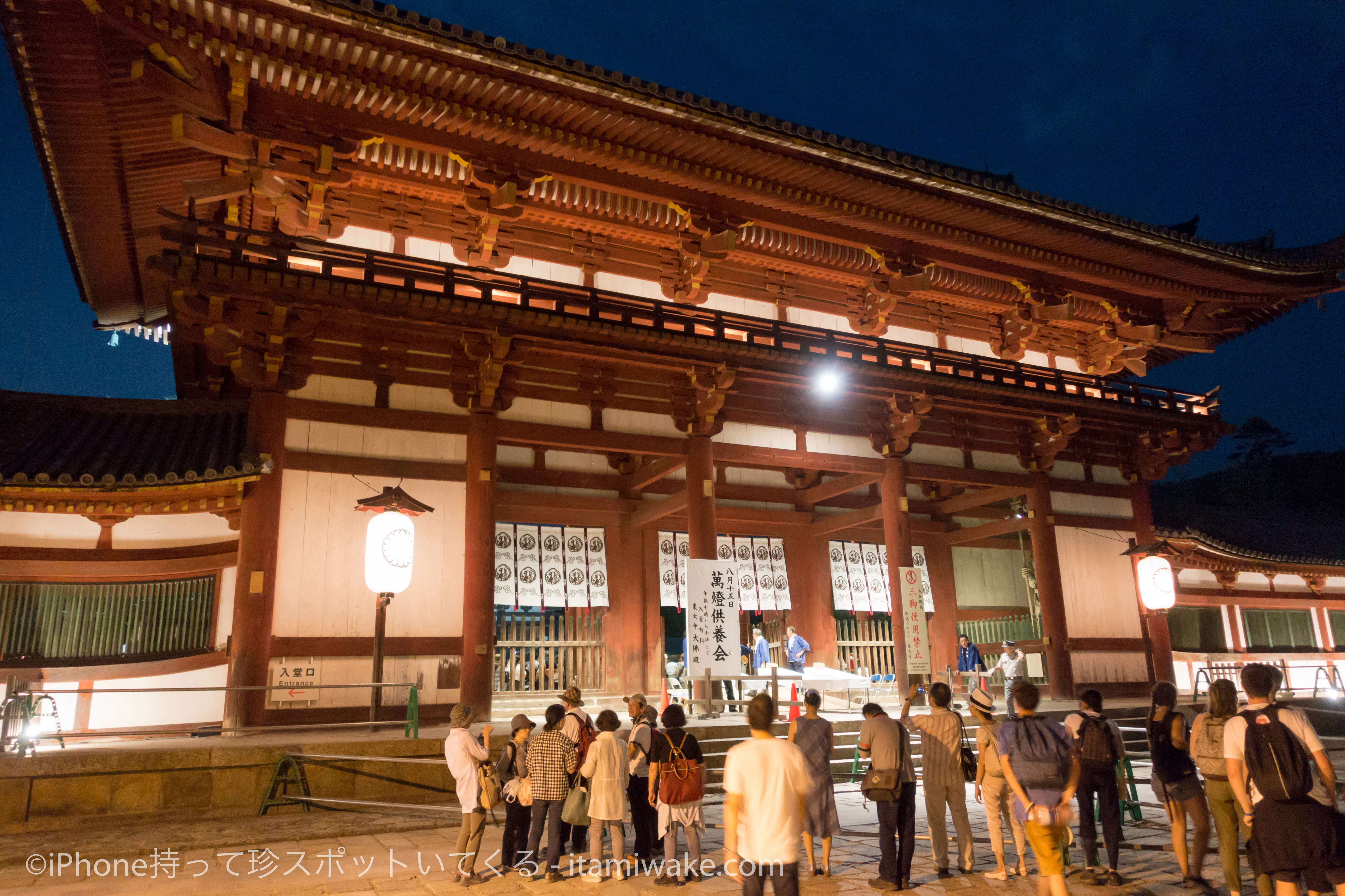 東大寺中門