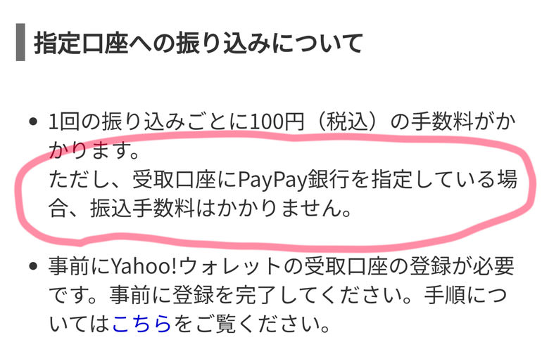 PayPayフリマヘルプ