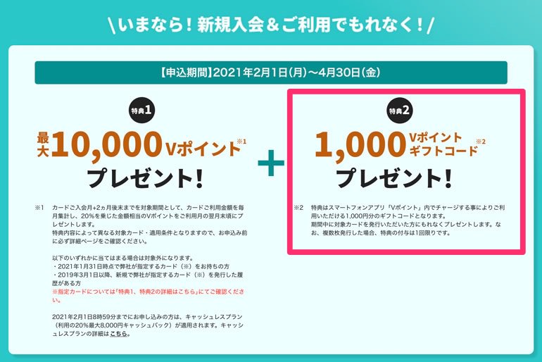 【年会費永年無料】新しい三井住友カード（ナンバーレス）登場