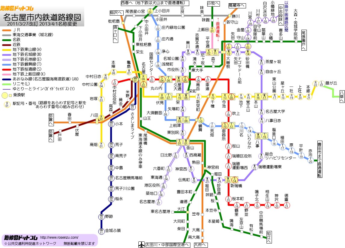 名古屋の路線図