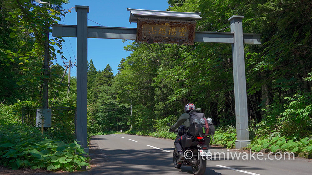 CB250Rで恐山へ