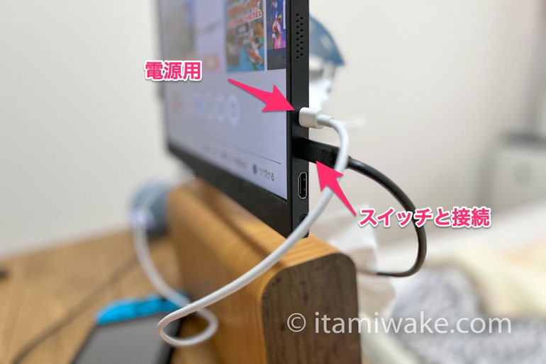 電源を別にとらないといけない