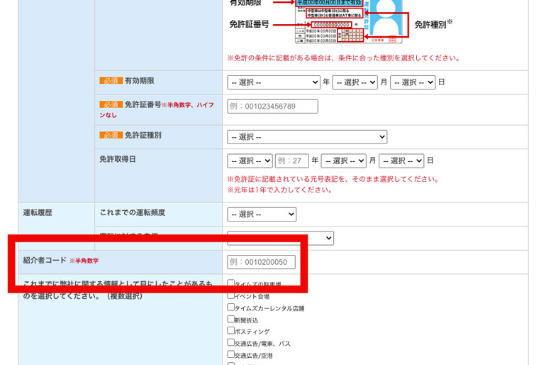 個人入会 | カーシェアリングのタイムズカー（旧：タイムズカーシェア）