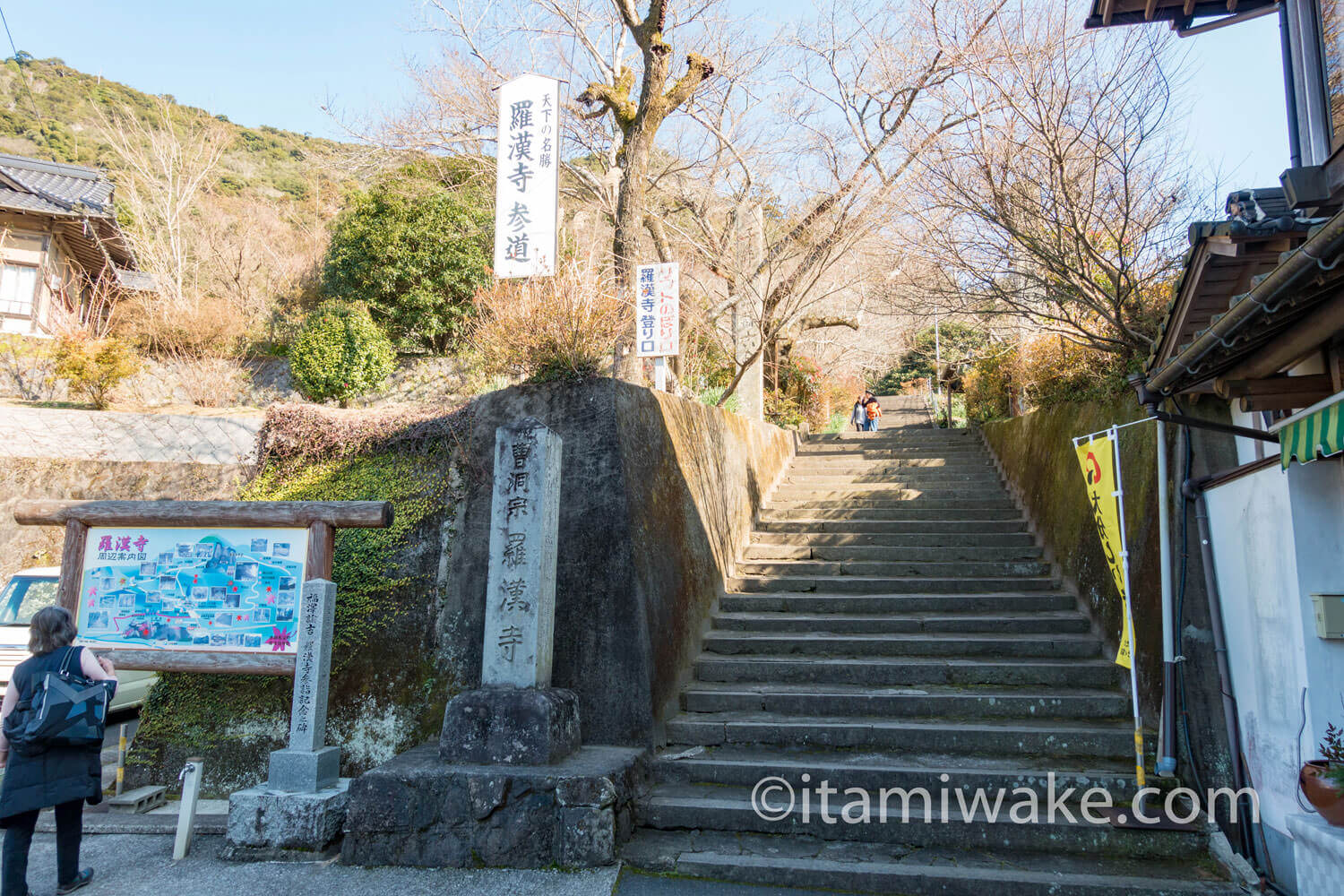 羅漢寺への参道