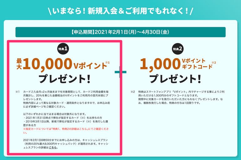 【年会費永年無料】新しい三井住友カード（ナンバーレス）登場