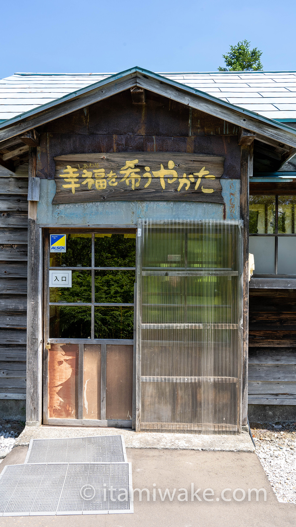 「希う」と書いて「こいねがう」と読む