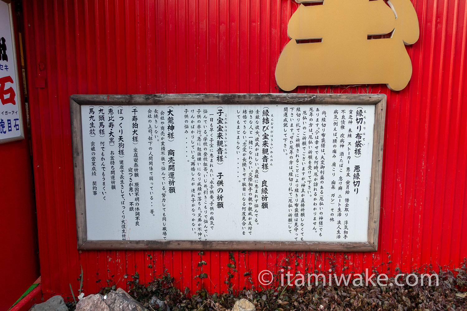 宝来宝来神社にいらっしゃる神様