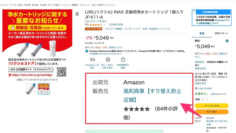 Amazon販売ページ