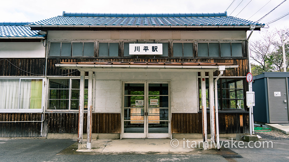 川平駅