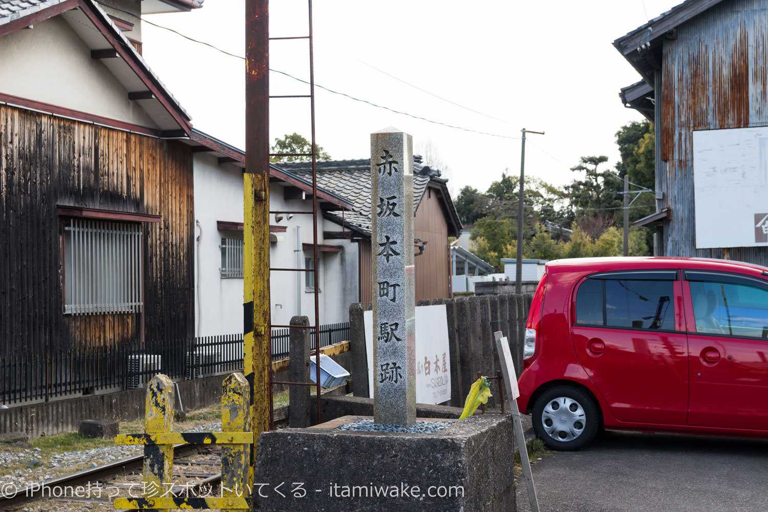 赤坂町駅跡