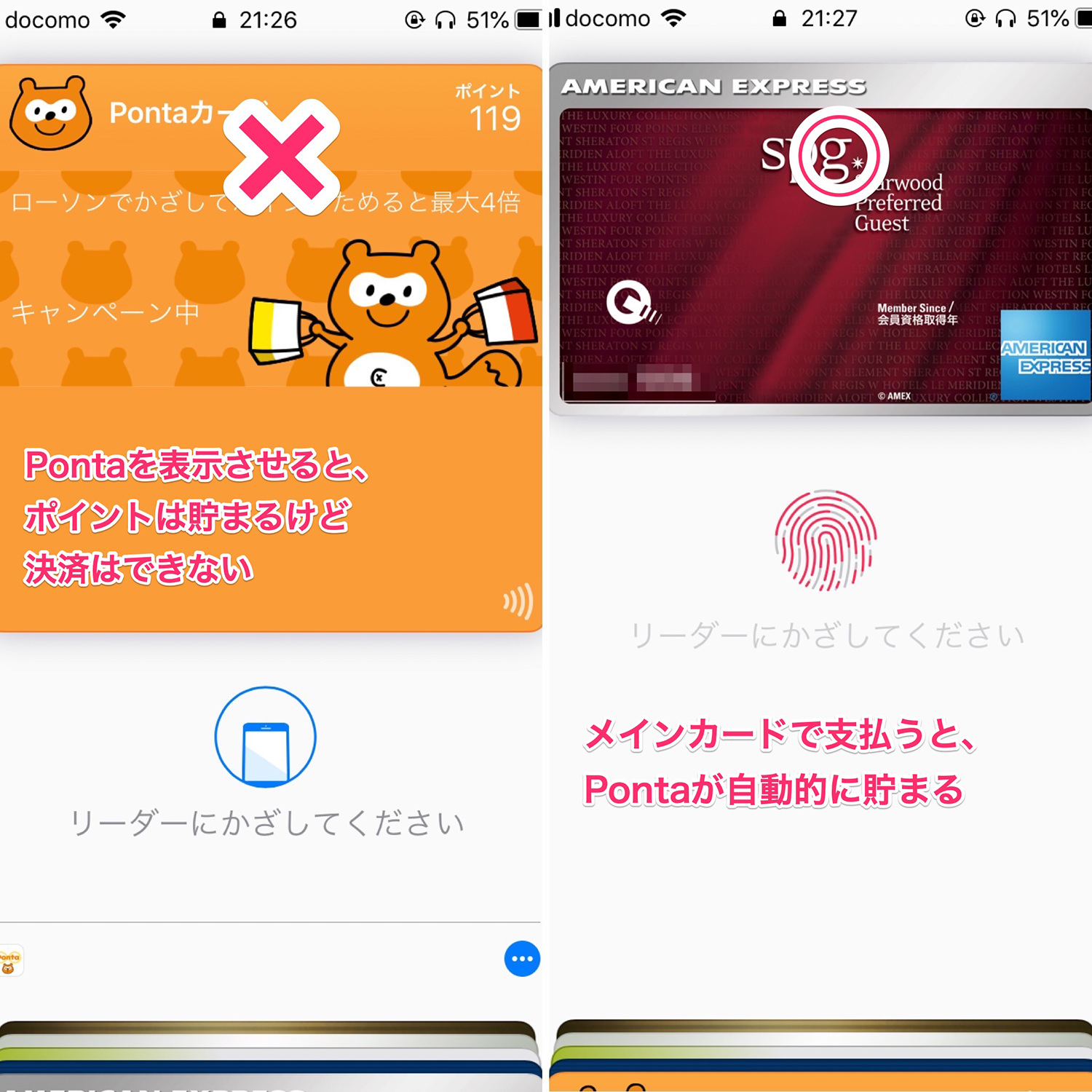 Apple Payの画面