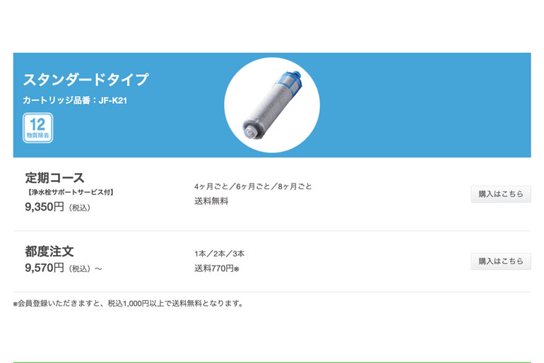 オールインワン浄水栓用 【JF-K2系】（JF-K20 / JF-K21 / JF-K22）