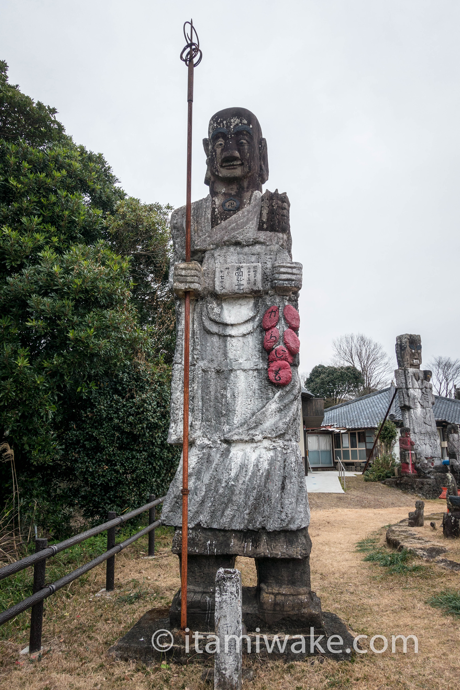 弘法大師かな