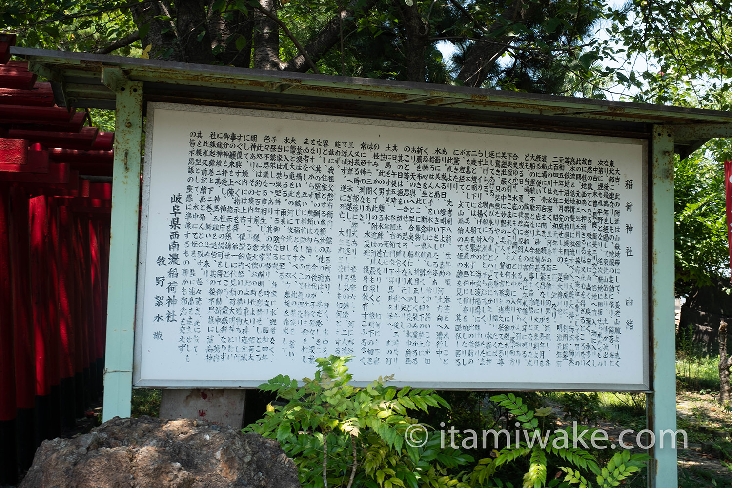 神社案内