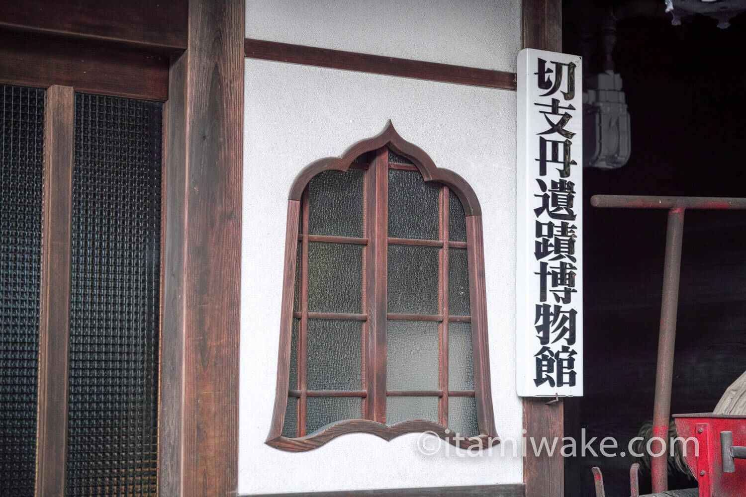 切支丹遺蹟博物館の看板