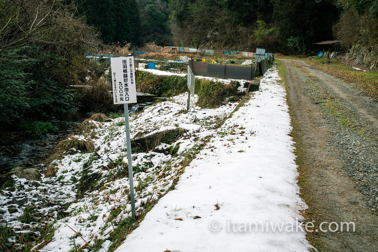 羽根越貯水池堰堤への道