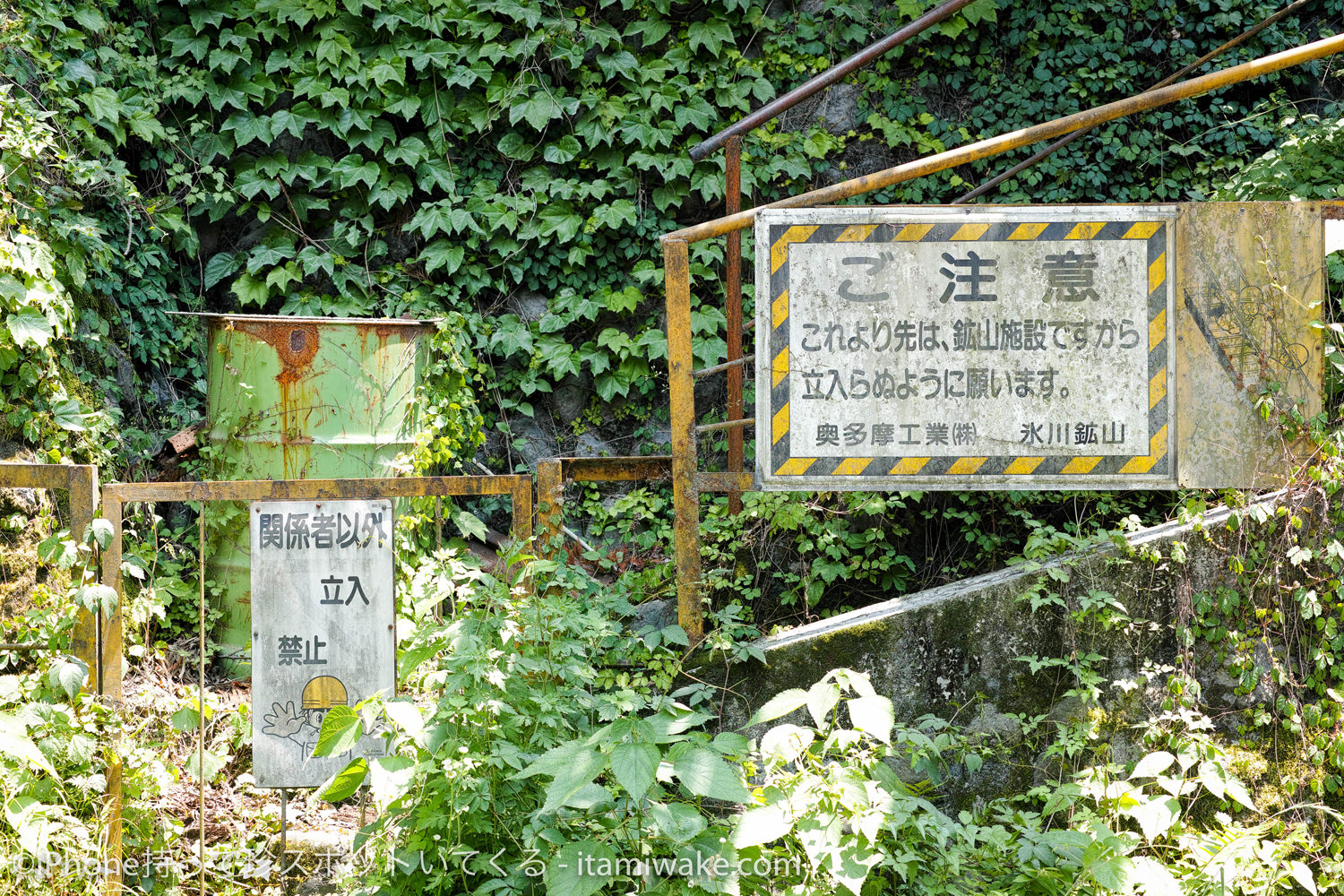 立入禁止の看板