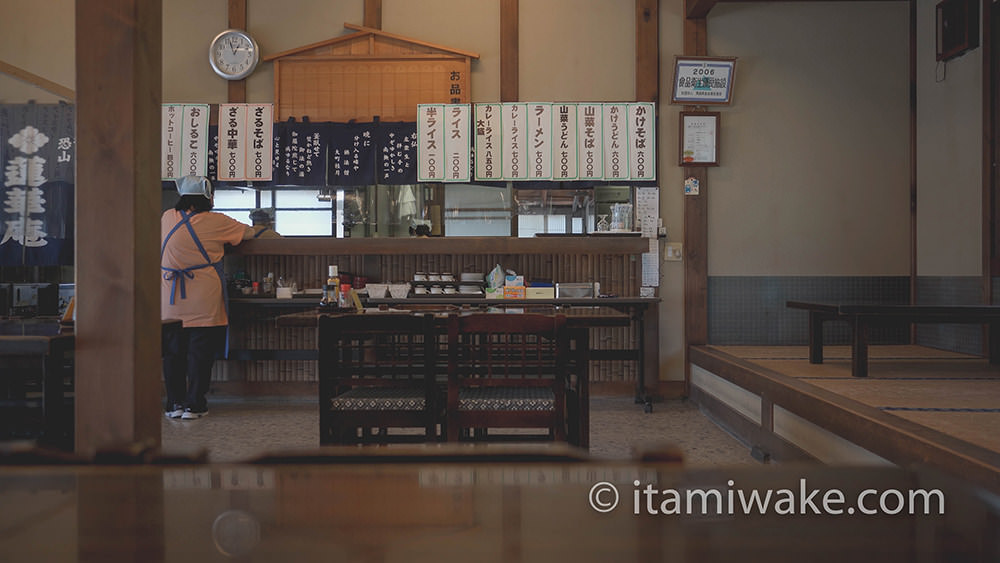 恐山唯一の食堂