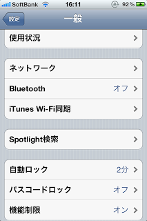 Bluetoothはオフに