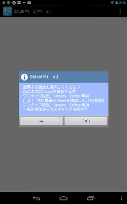 マジキチTwitterクライアント、Biyontter