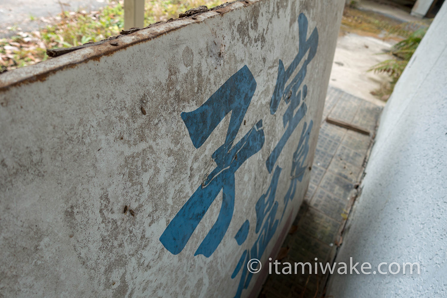 子宝温泉と書かれている