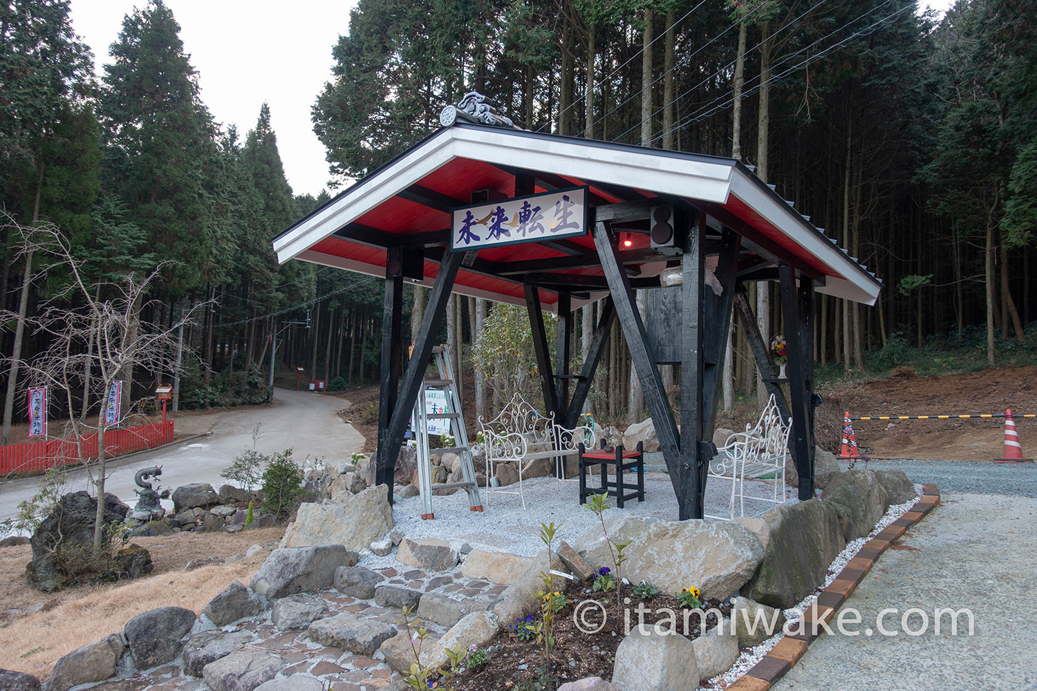 未来転生と書かれた小屋