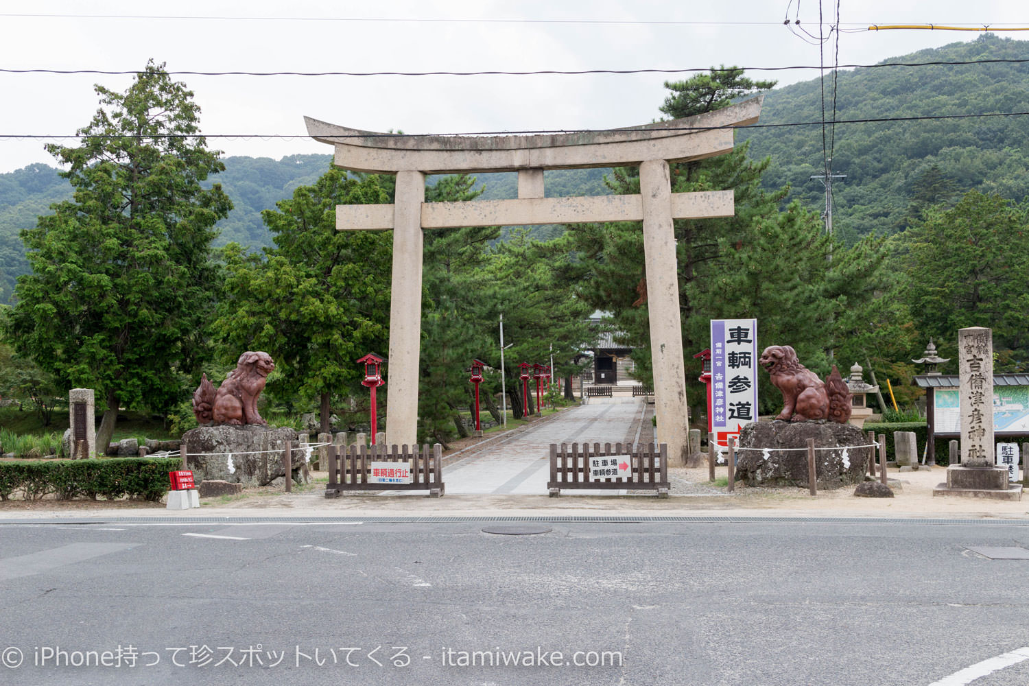 吉備津彦神社の入り口