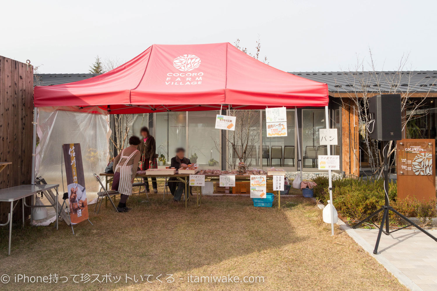 隣のパン屋