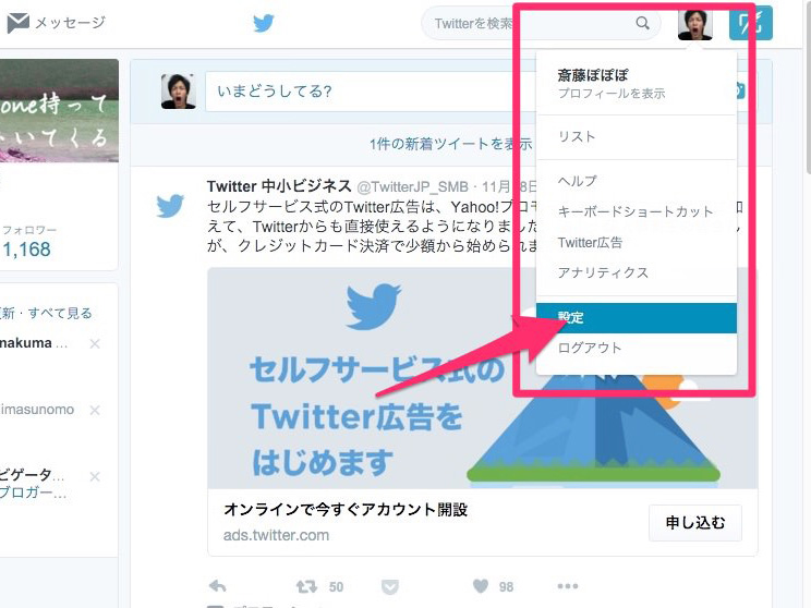 tweets.zipのダウンロード方法