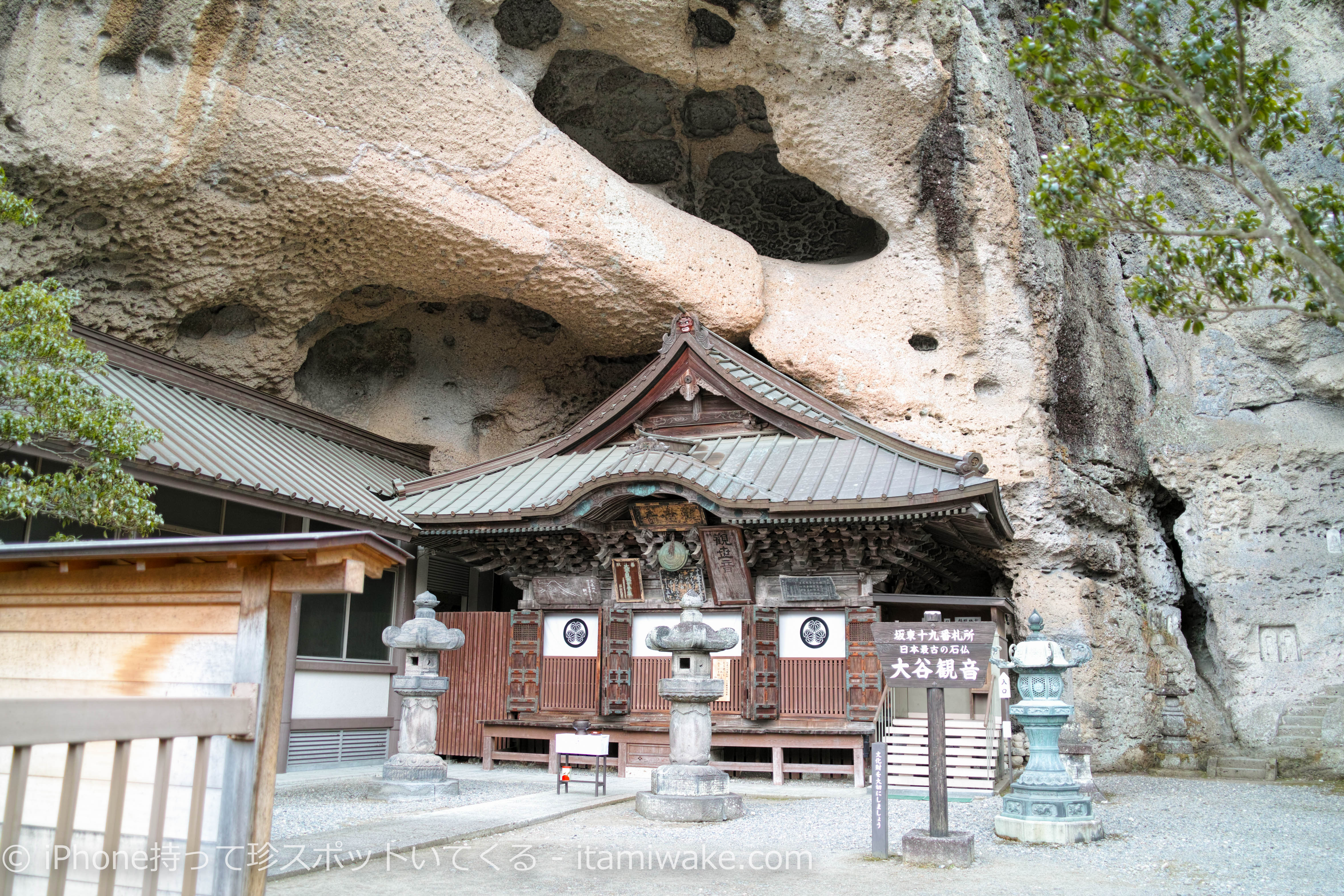 大谷寺