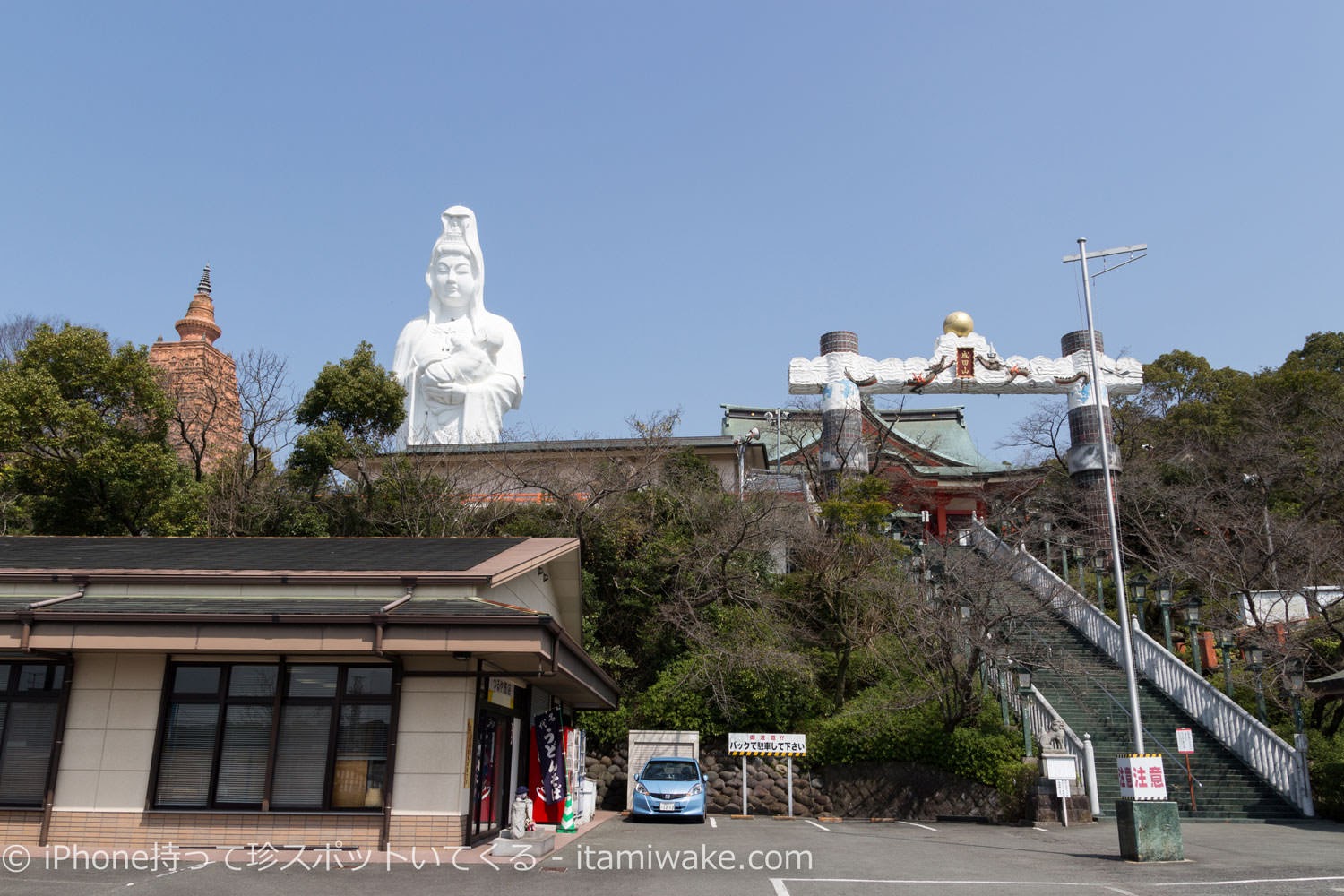 成田山久留米分院