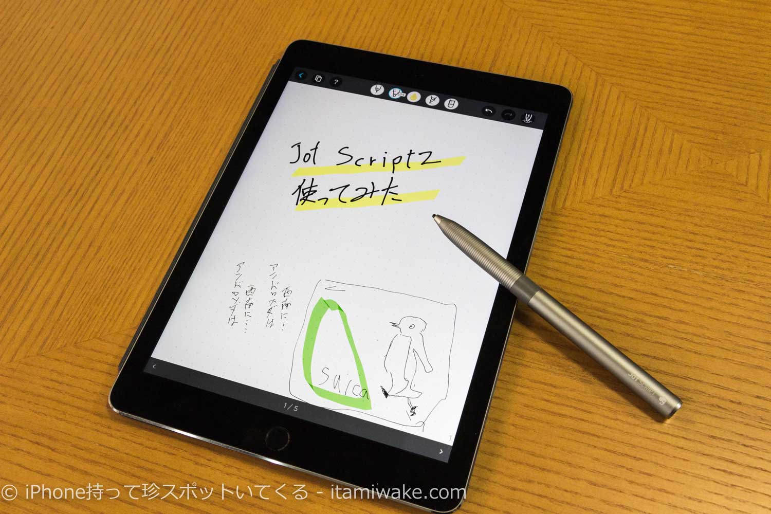 JotScript2とiPadAir2