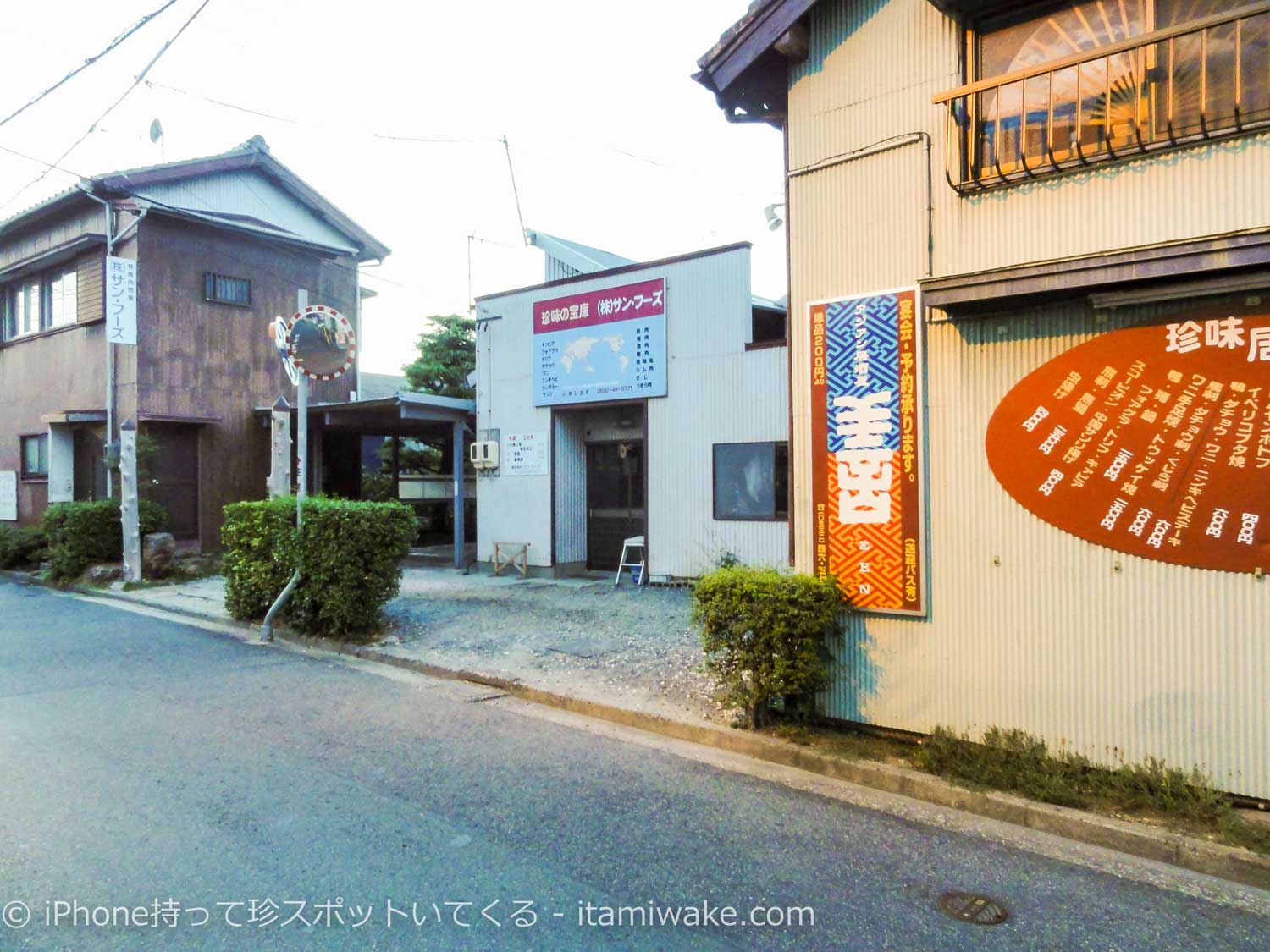 アジアン居酒屋