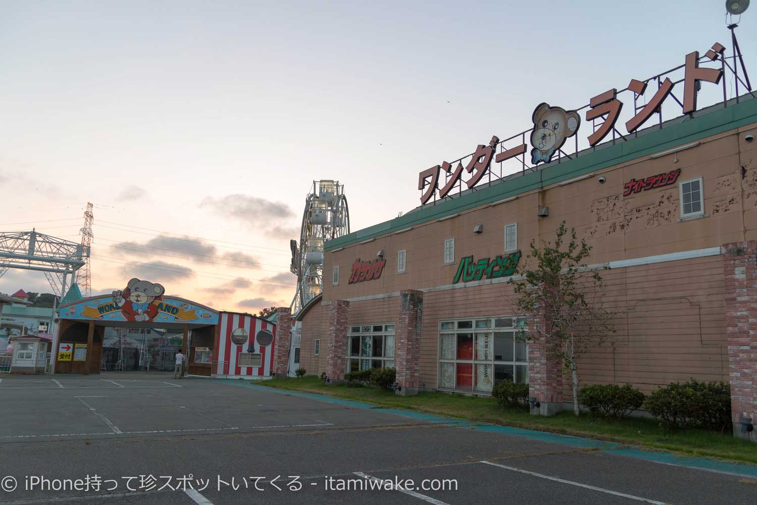 建物と遊園地入口