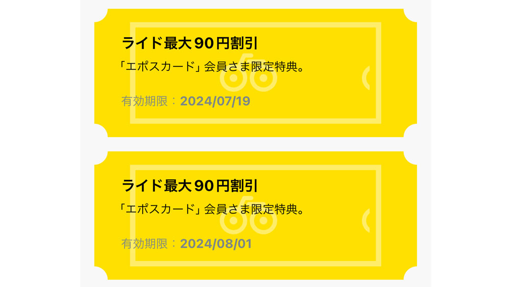 チャリチャリ90分無料チケット