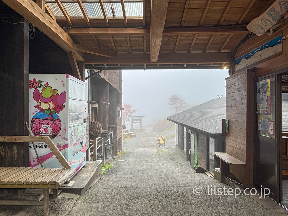 法華院温泉山荘